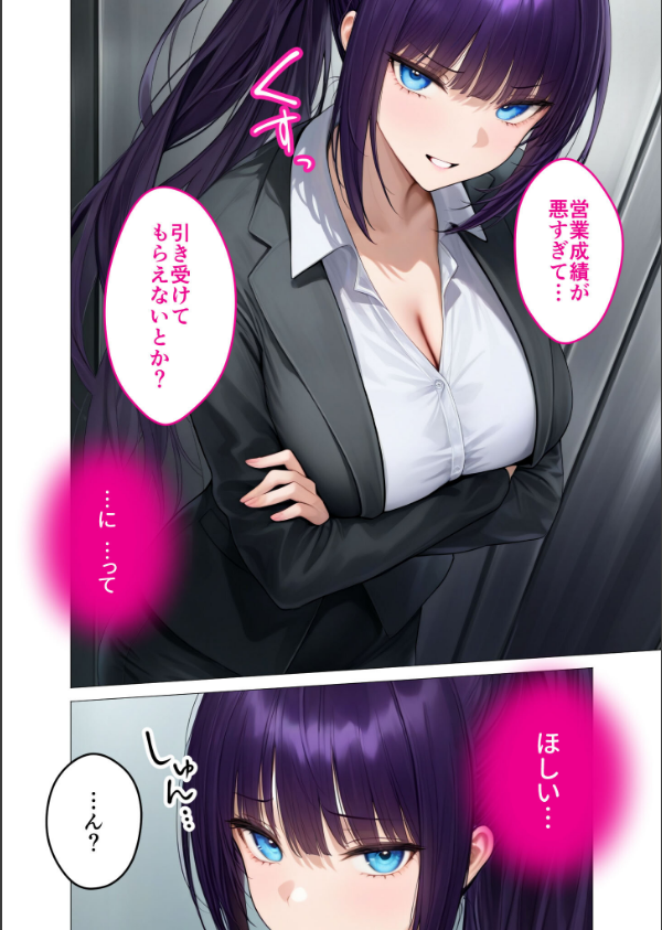 カタブツ美人OLの裏腹な性欲 モザイク版_10枚目の画像